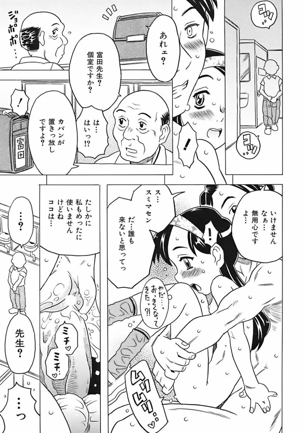 お兄ちゃんクチュクチュしすぎだよっ♡ 199ページ