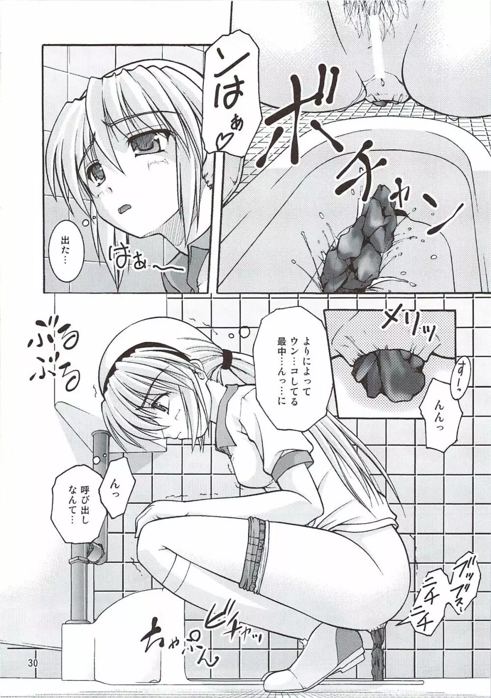 某有名○校女子トイレ盗撮 2次元美少女編 Vol.4 30ページ