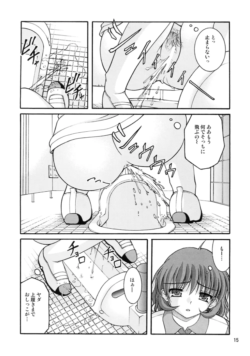 某有名○校女子トイレ盗撮 2次元美少女編 Vol.2 14ページ