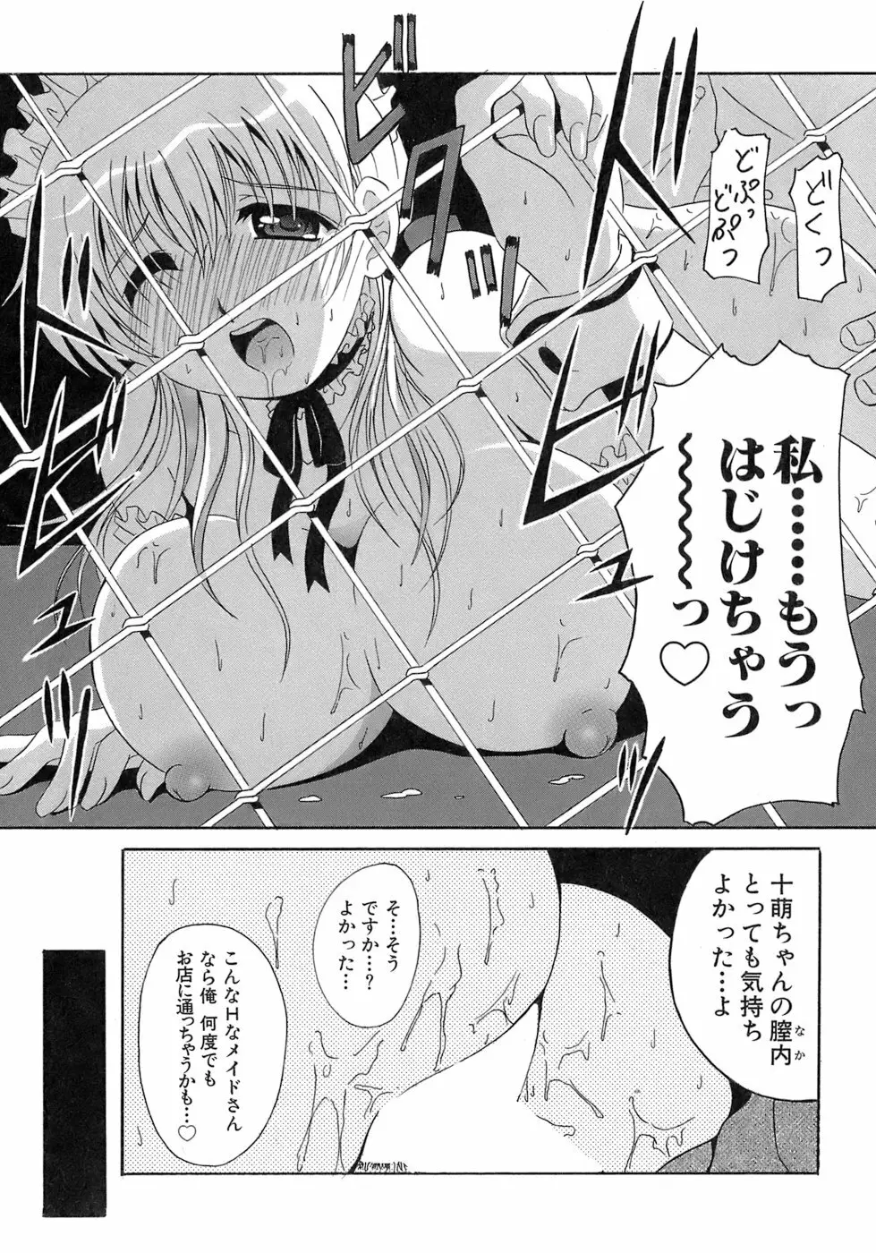 制服文庫 127ページ