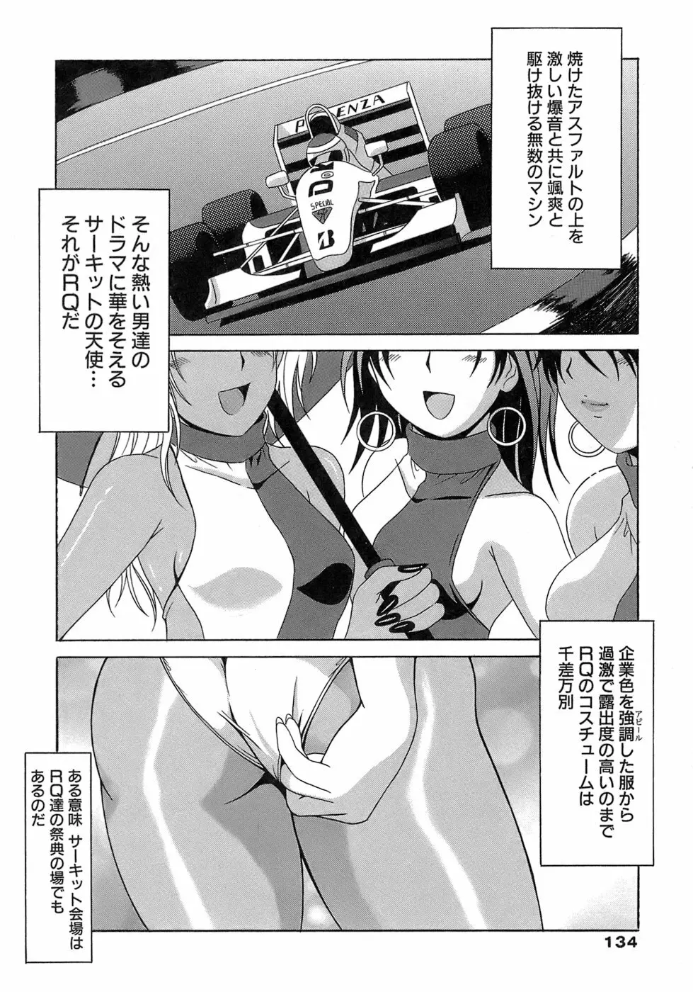 制服文庫 134ページ