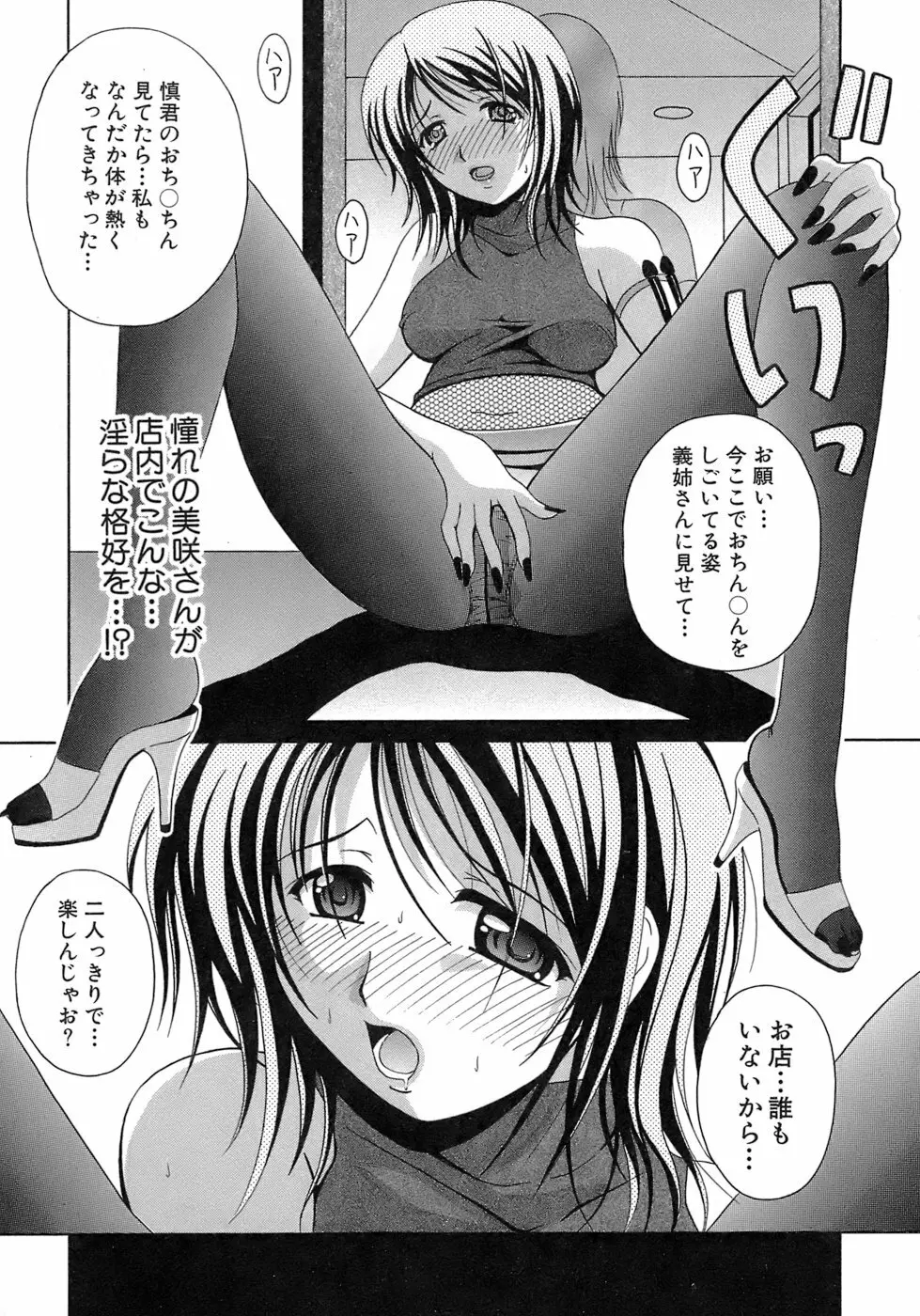 制服文庫 176ページ