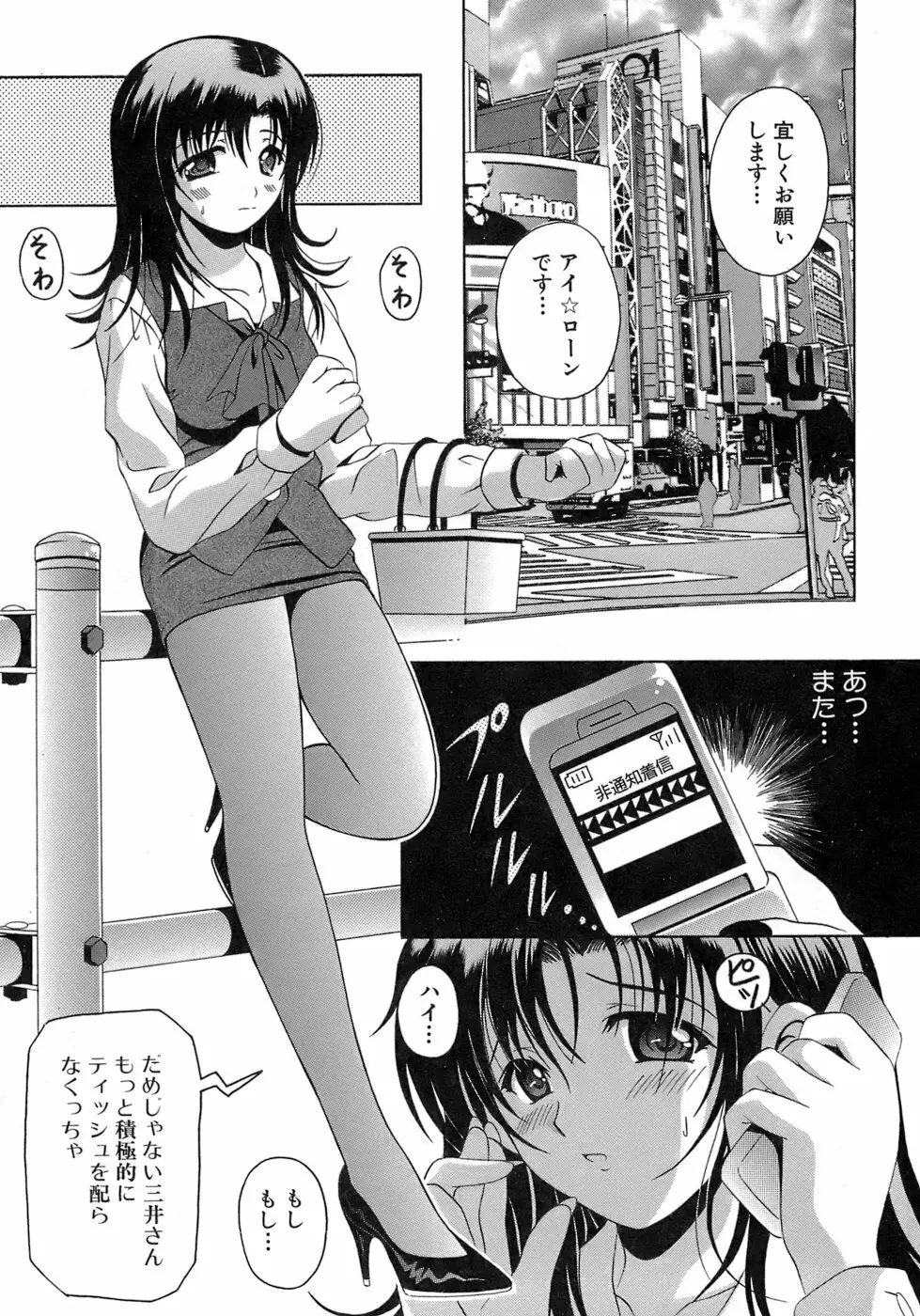 制服文庫 29ページ