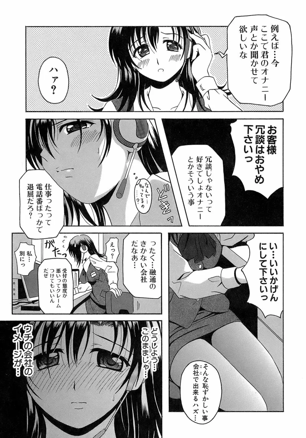 制服文庫 35ページ