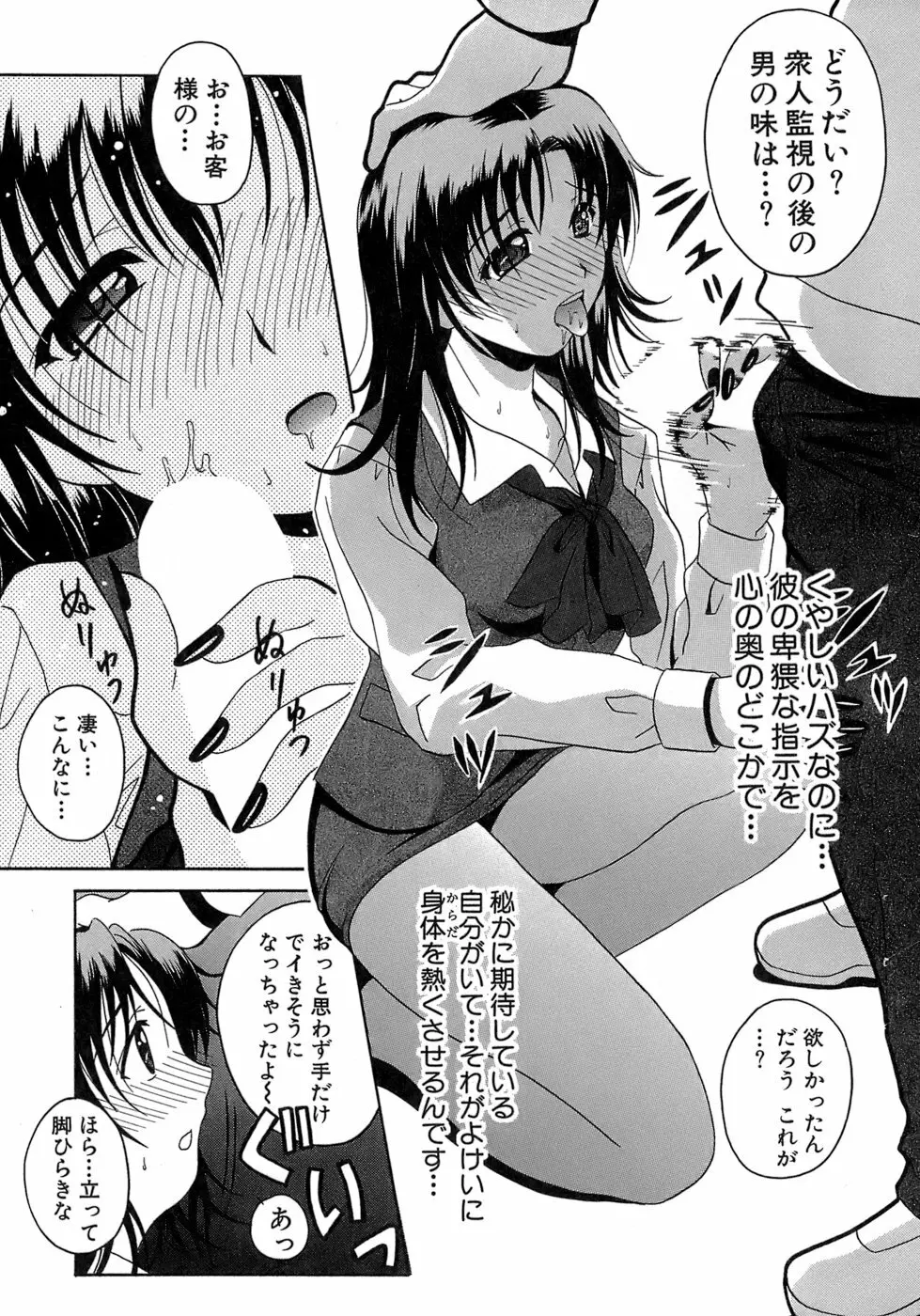 制服文庫 43ページ