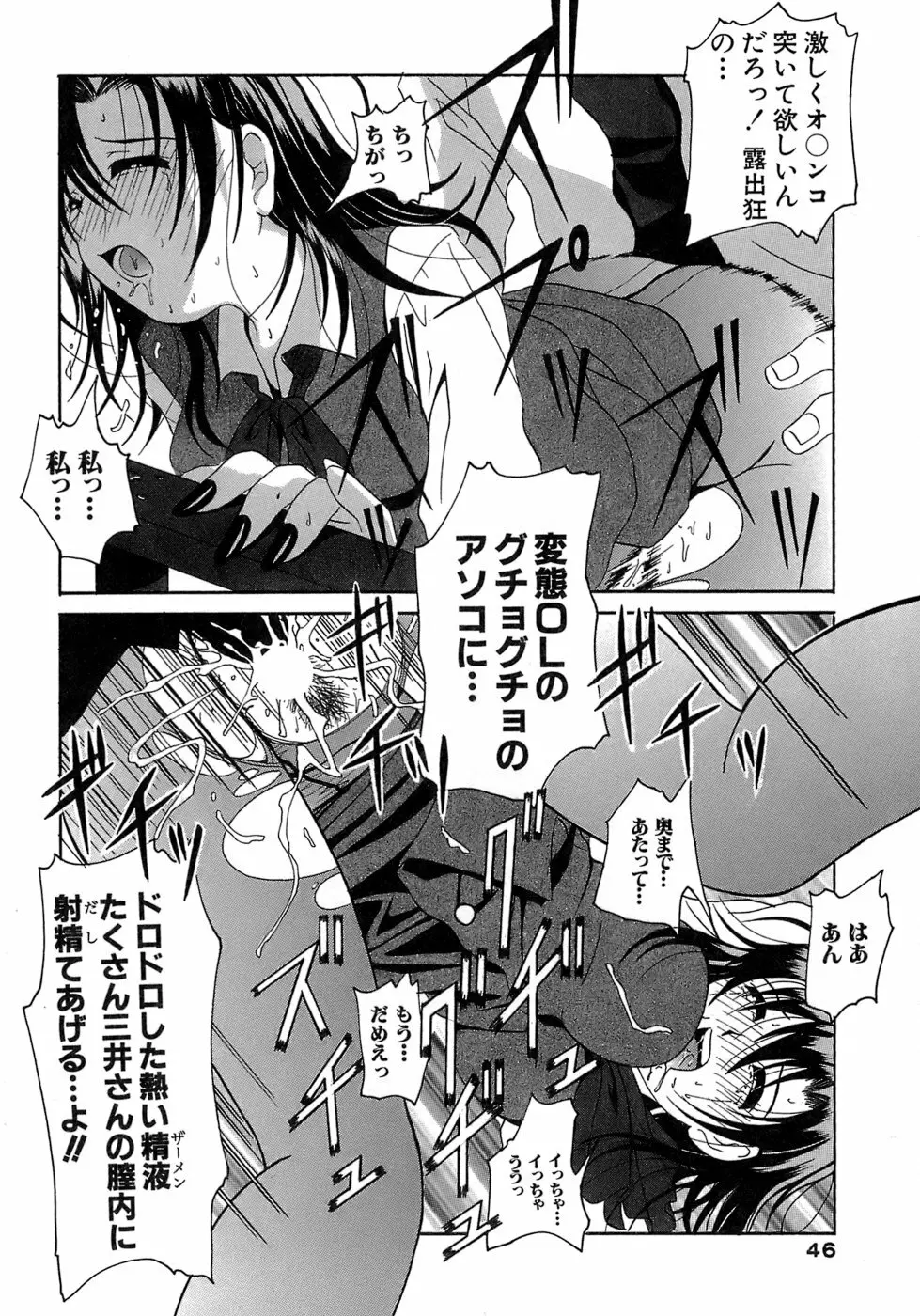 制服文庫 46ページ