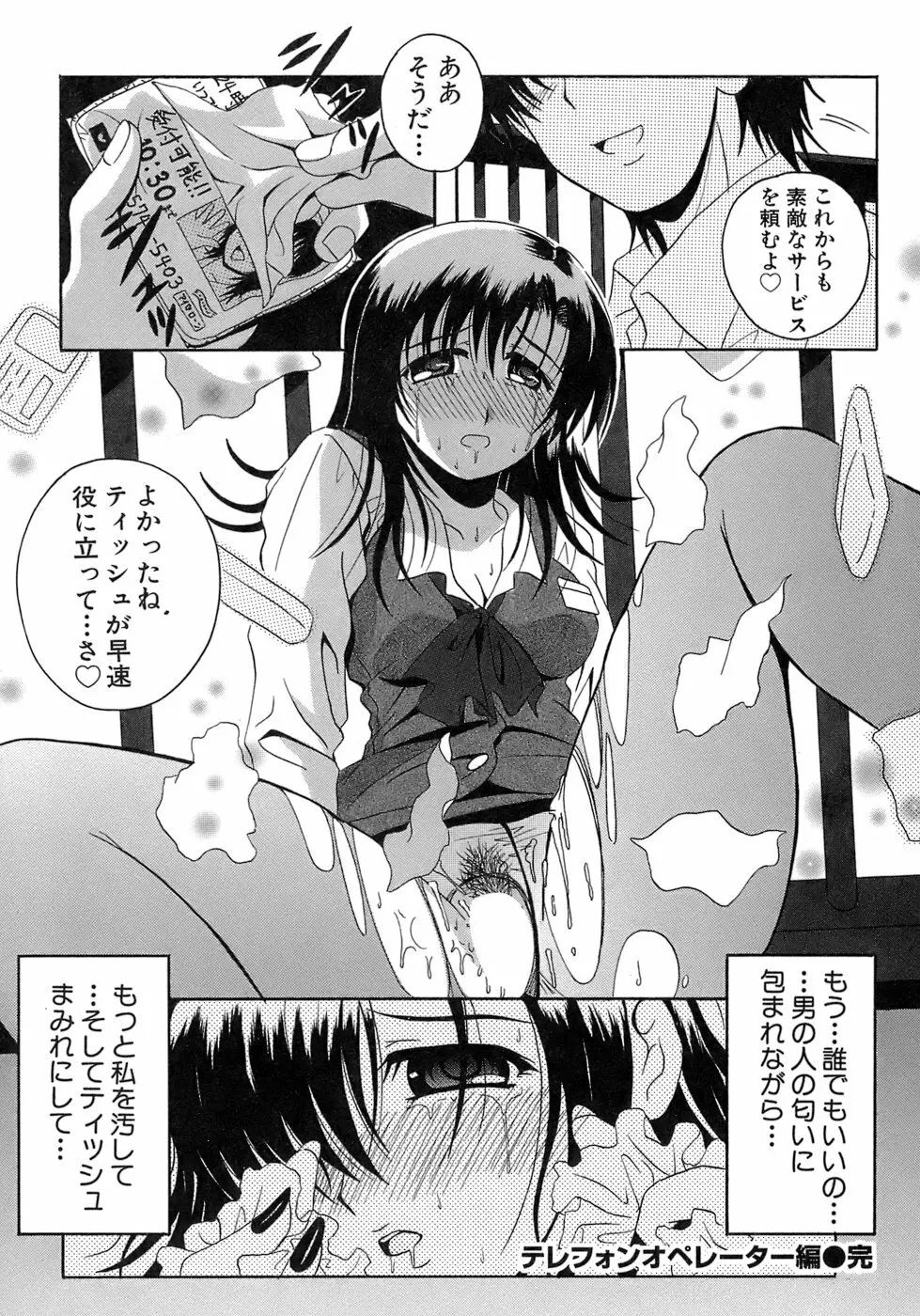 制服文庫 48ページ