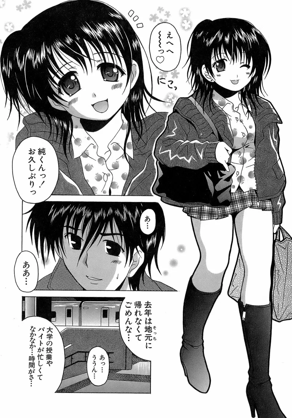 制服文庫 50ページ