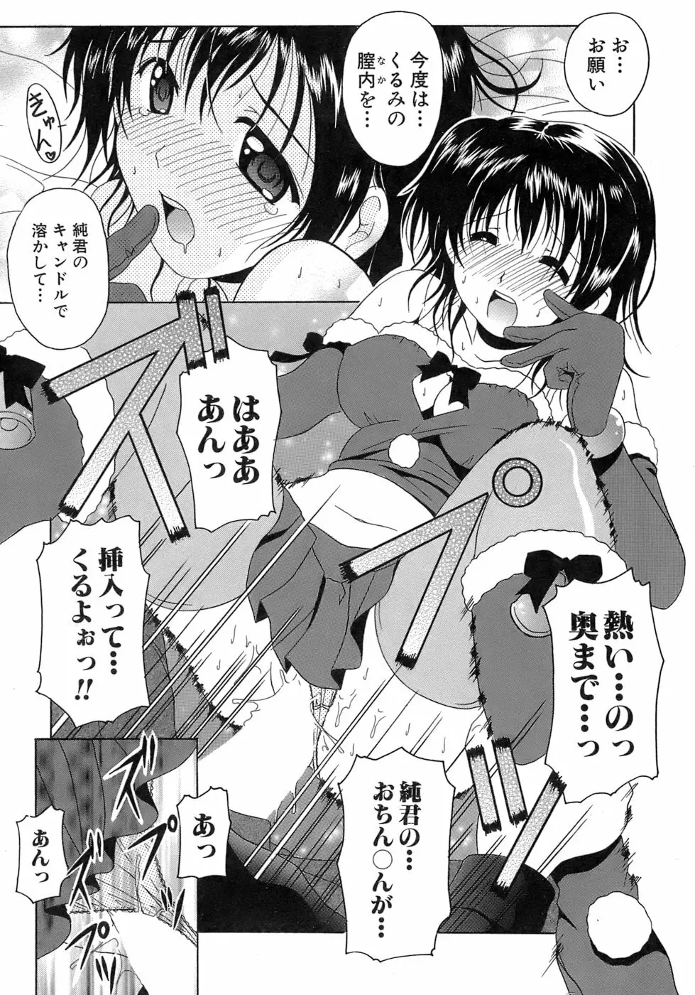 制服文庫 64ページ