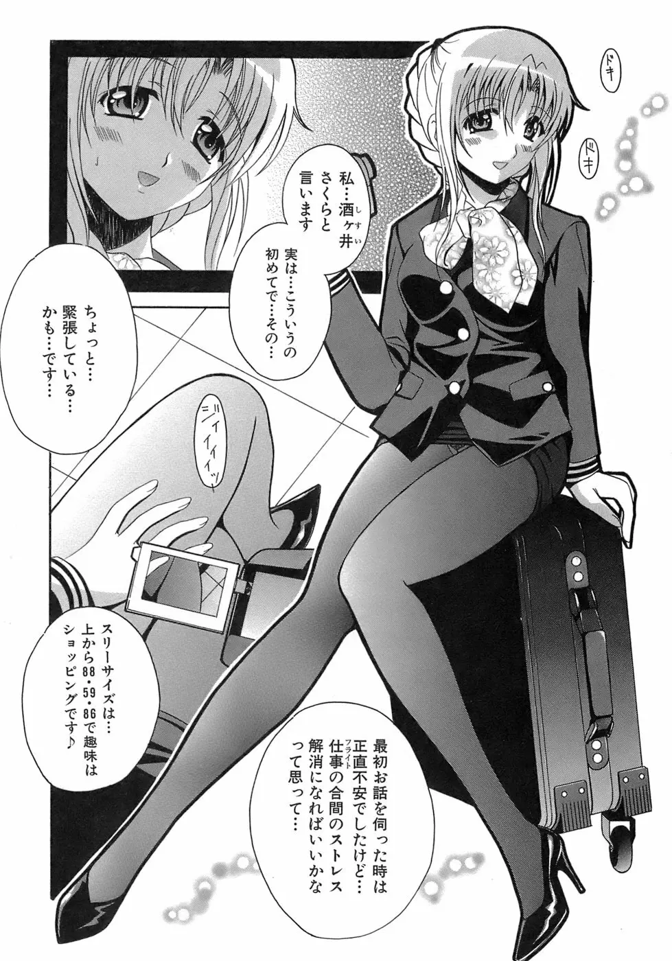 制服文庫 72ページ