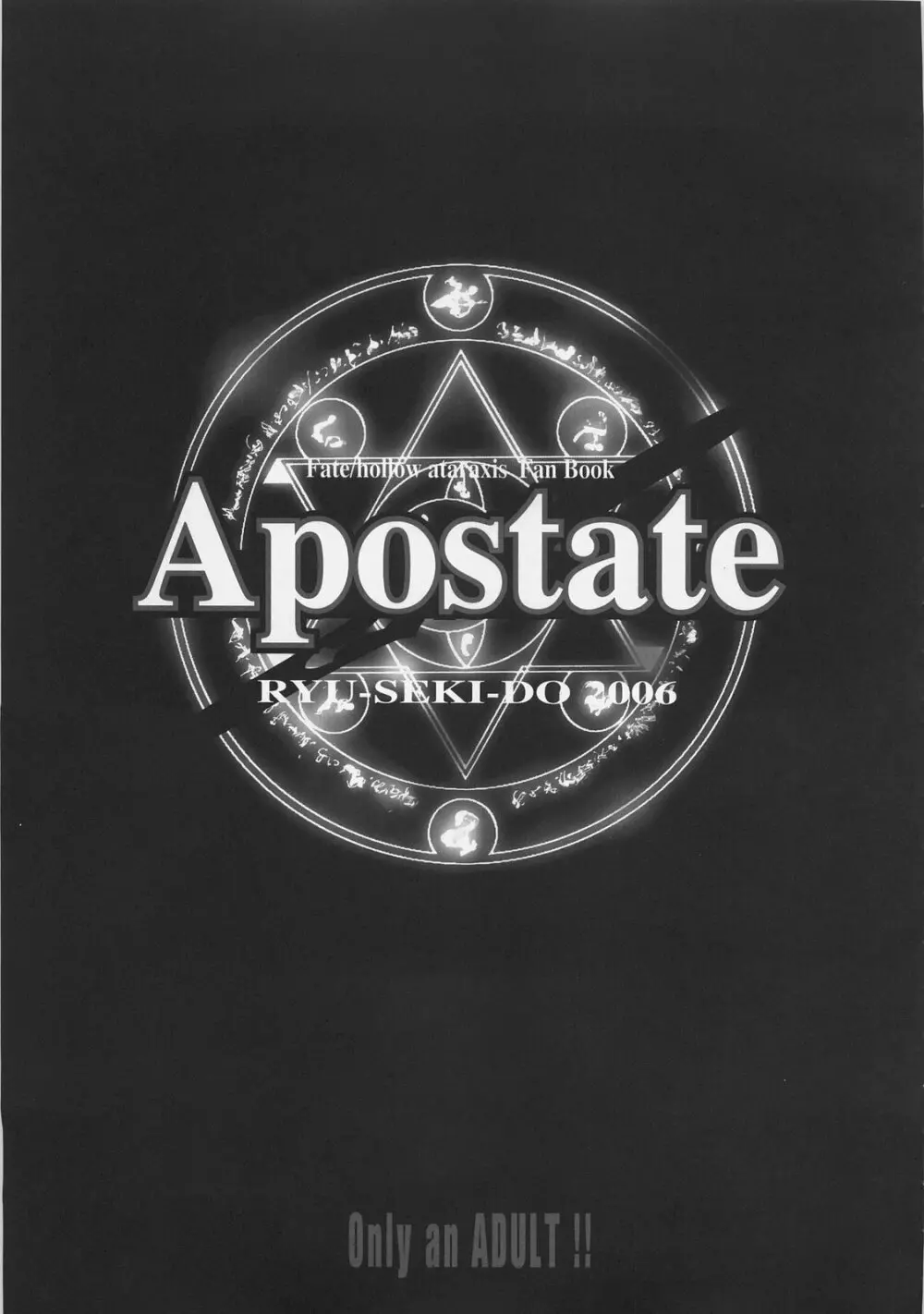 Apostate 2ページ