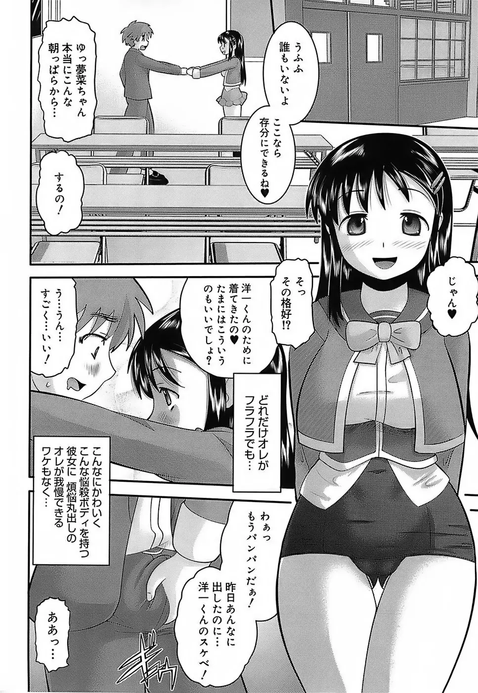 エロイネコ 106ページ