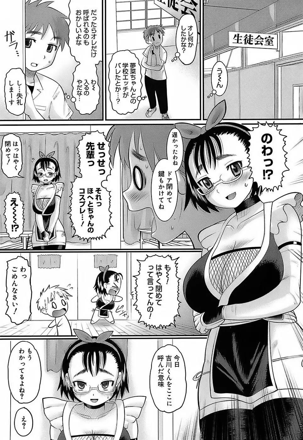 エロイネコ 131ページ