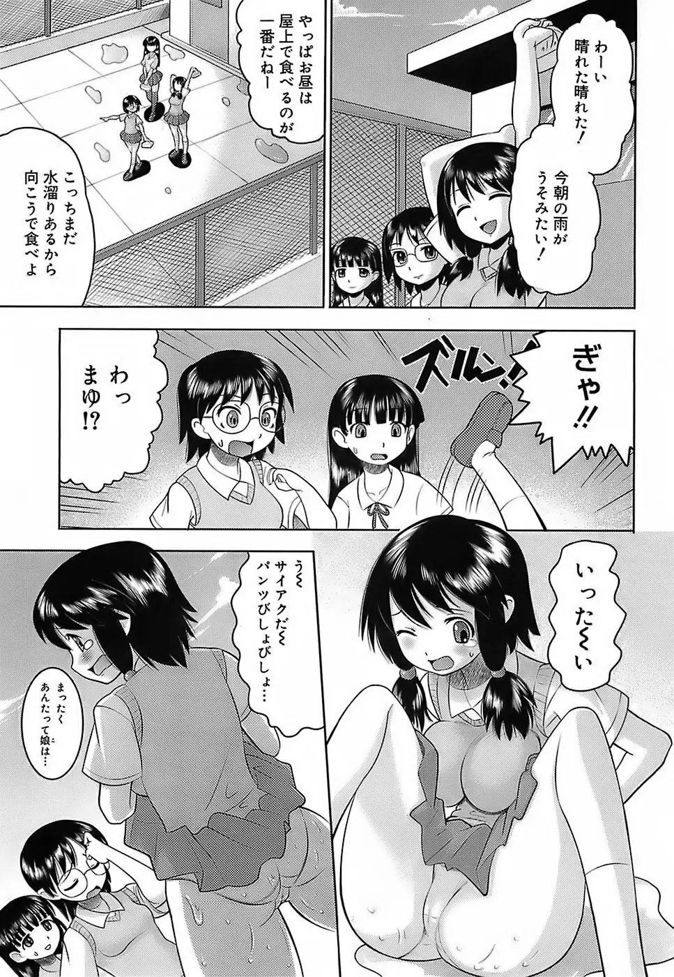 エロイネコ 149ページ