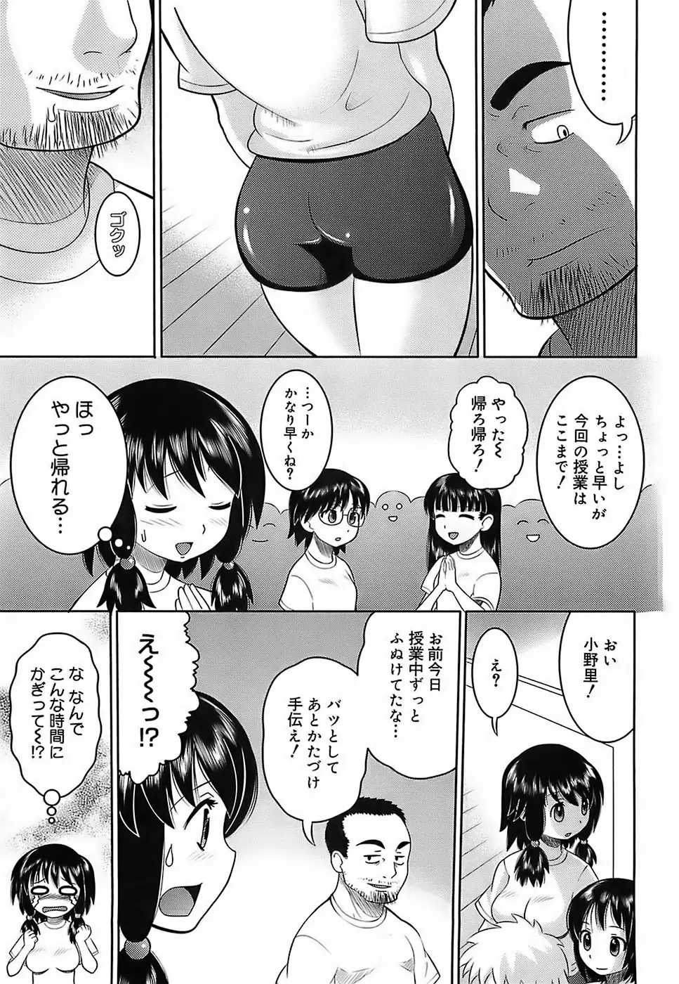 エロイネコ 153ページ