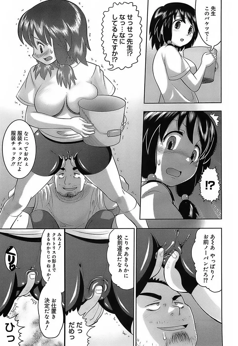 エロイネコ 155ページ