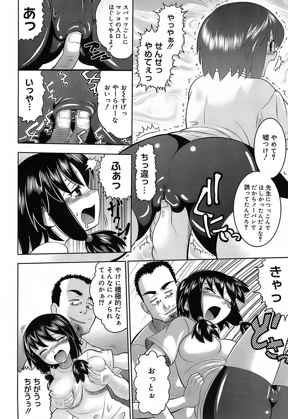 エロイネコ 156ページ