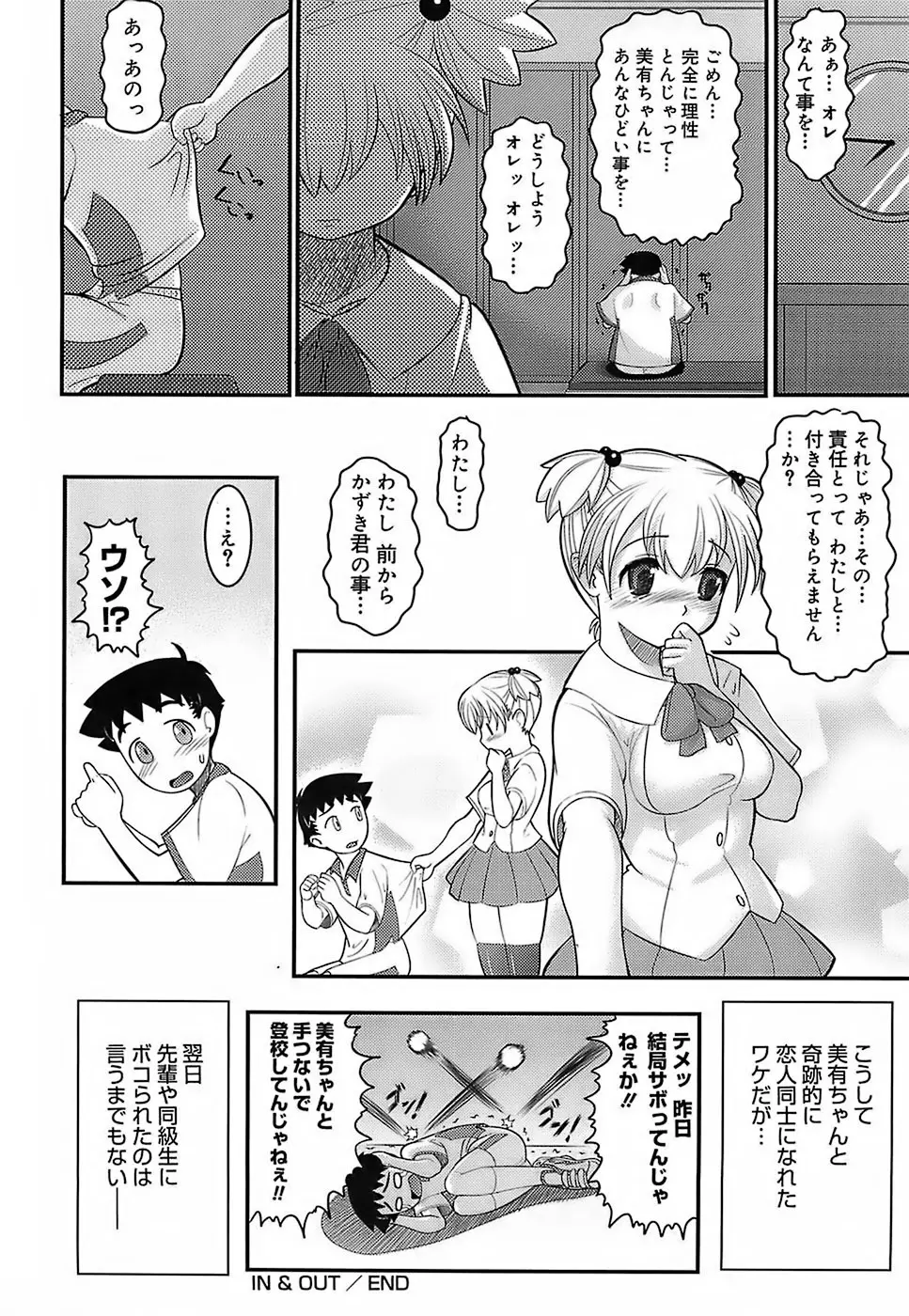 エロイネコ 188ページ