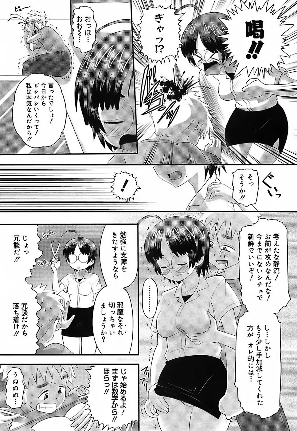 エロイネコ 39ページ