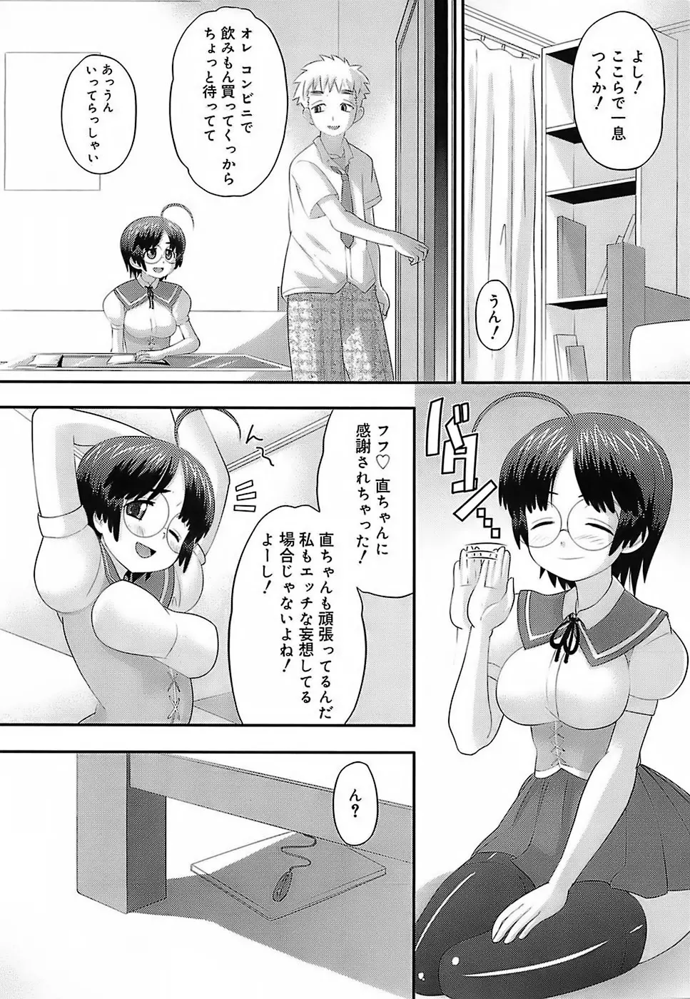 エロイネコ 44ページ