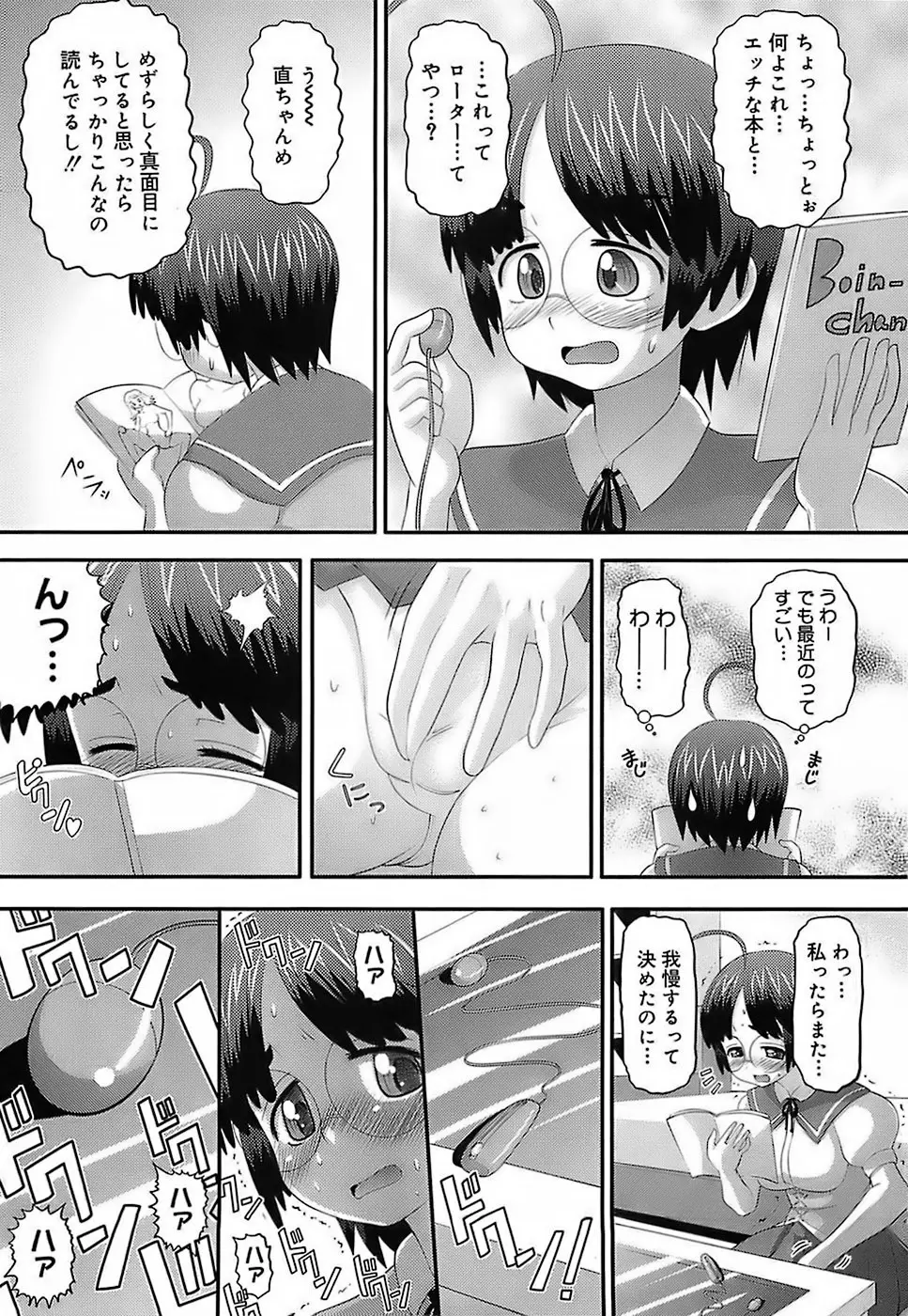 エロイネコ 45ページ