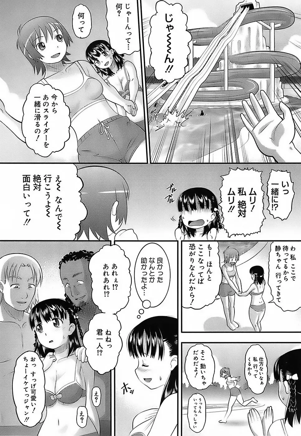 エロイネコ 58ページ