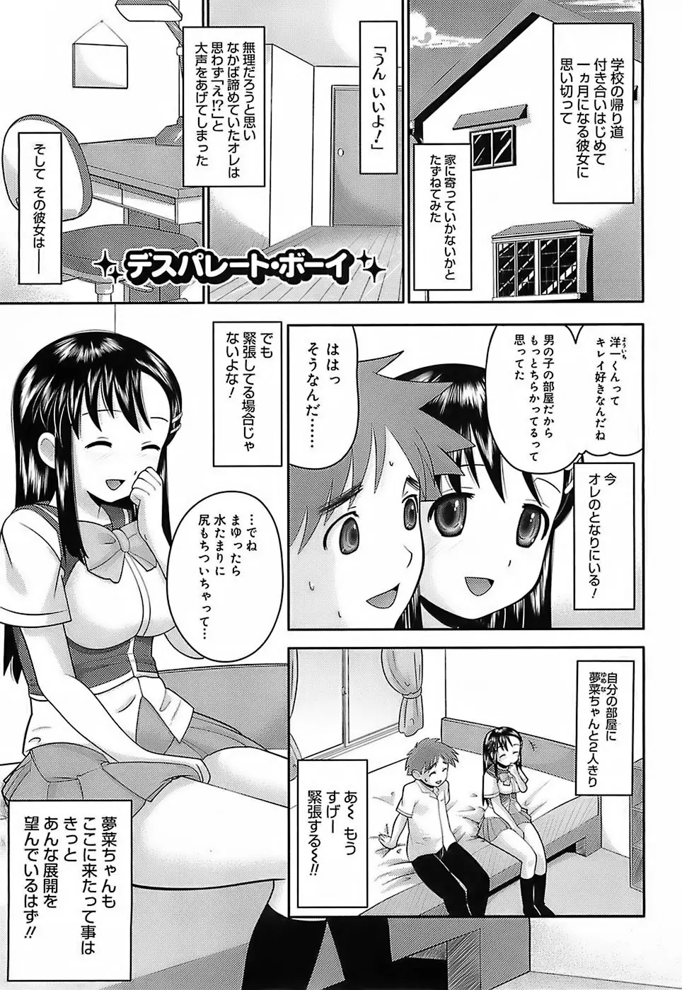 エロイネコ 77ページ