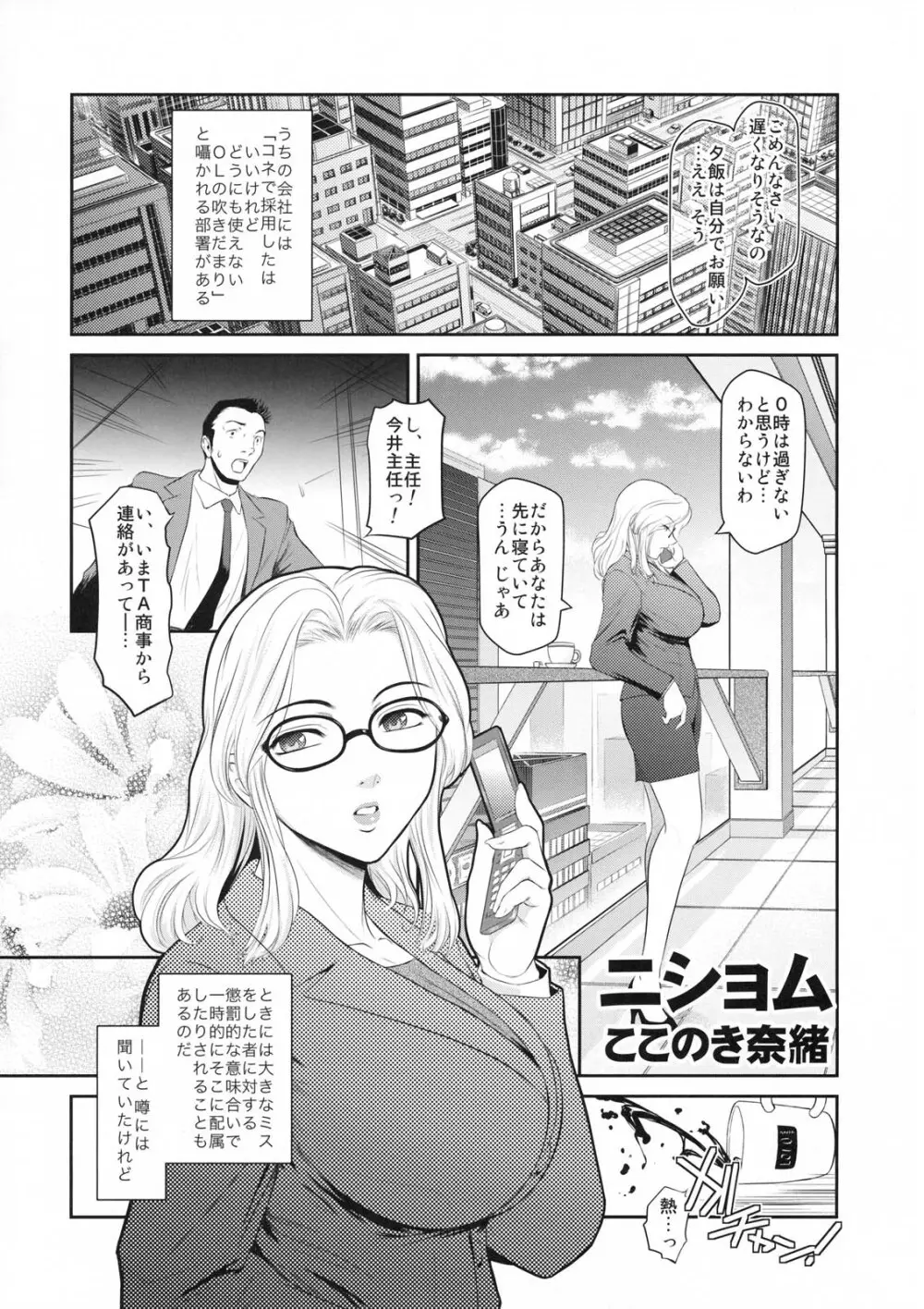 真髄 新生活 ver. VOL.2 44ページ