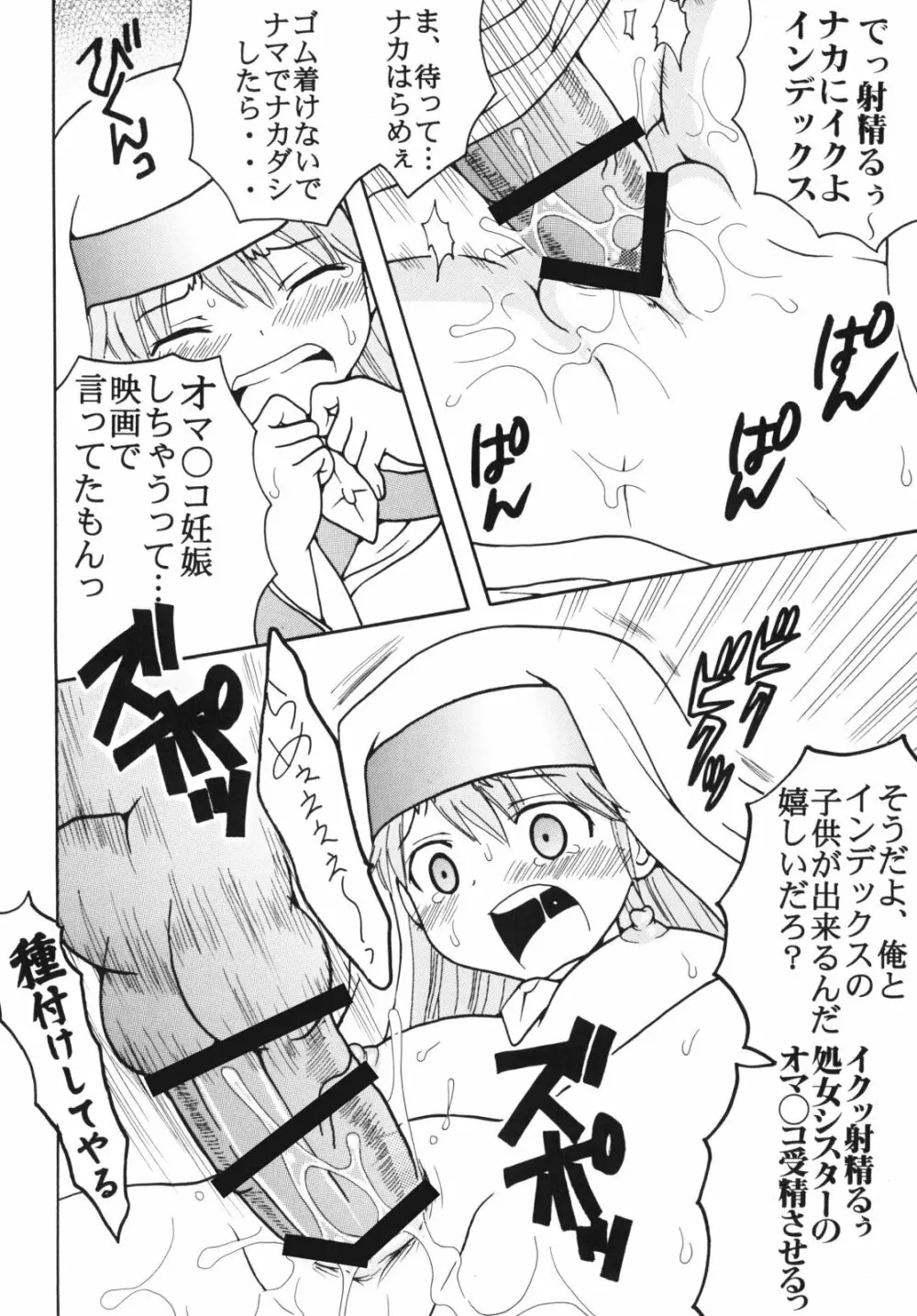 とあるヲタクの淫書目録#2 40ページ