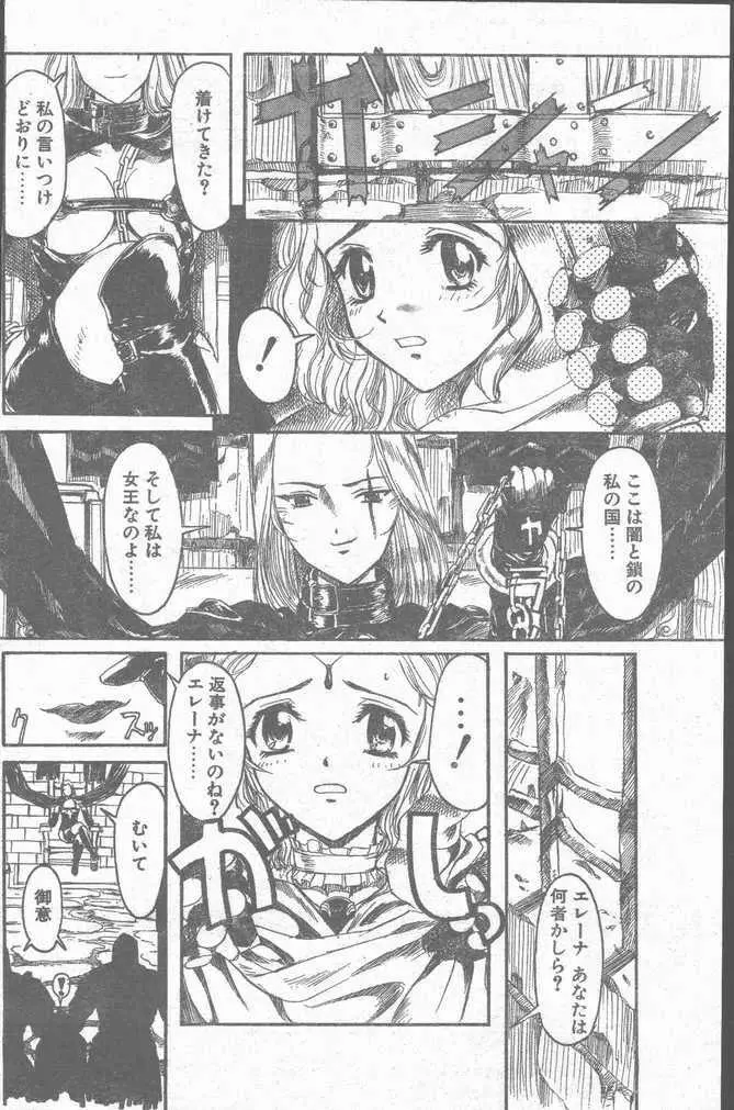 COMIC ペンギンクラブ山賊版 1998年10月号 116ページ