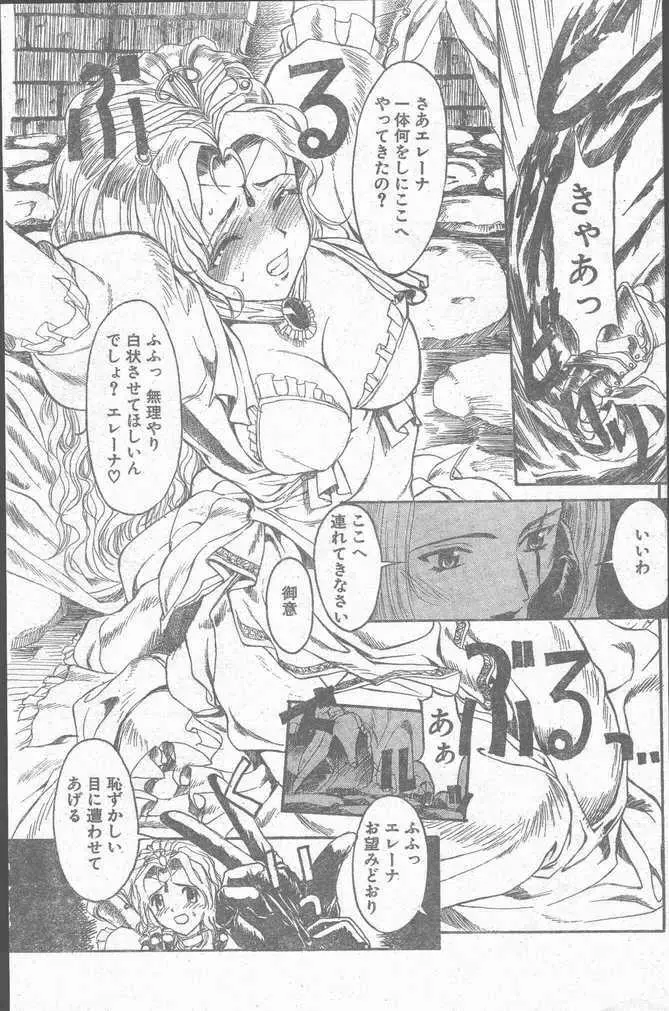 COMIC ペンギンクラブ山賊版 1998年10月号 117ページ