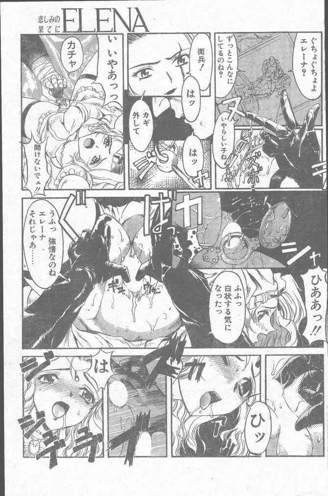 COMIC ペンギンクラブ山賊版 1998年10月号 119ページ