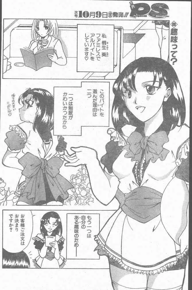 COMIC ペンギンクラブ山賊版 1998年10月号 132ページ