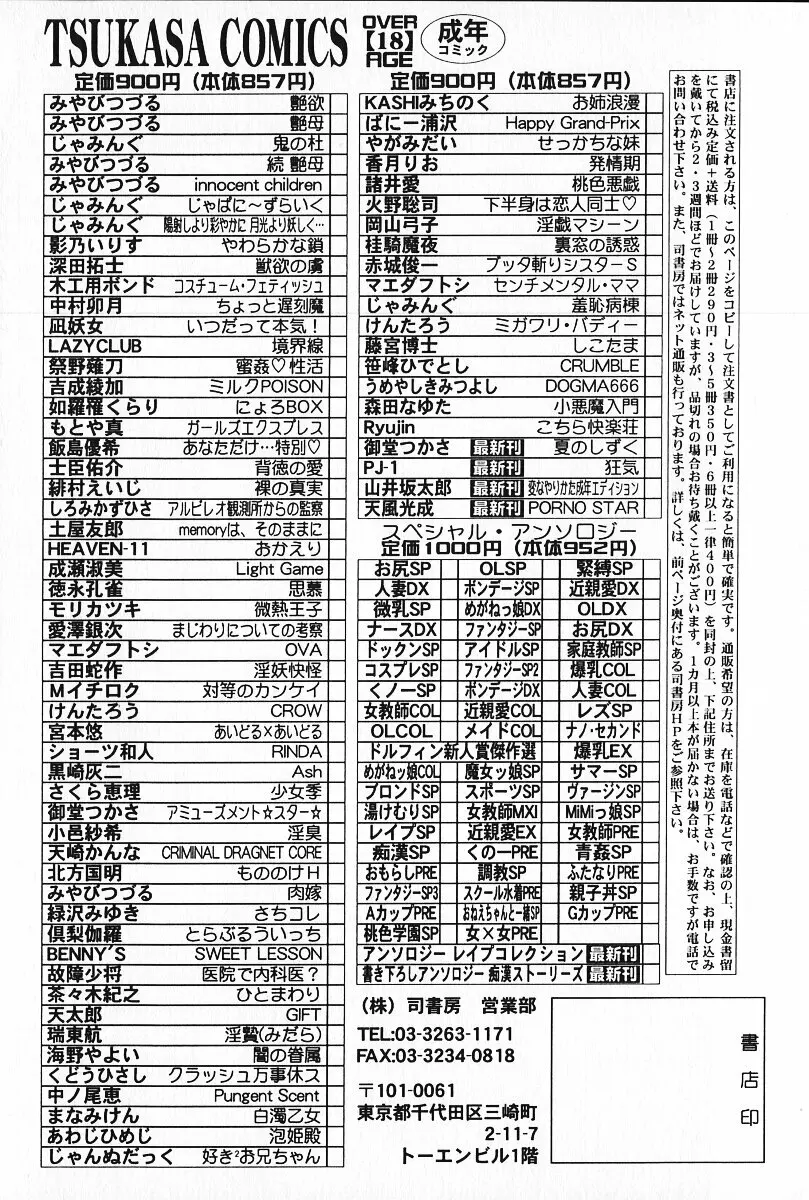 狂気 173ページ