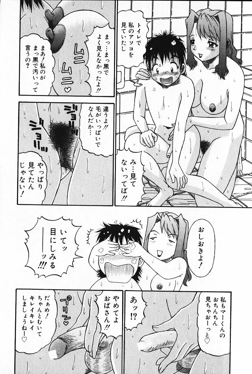 狂気 95ページ