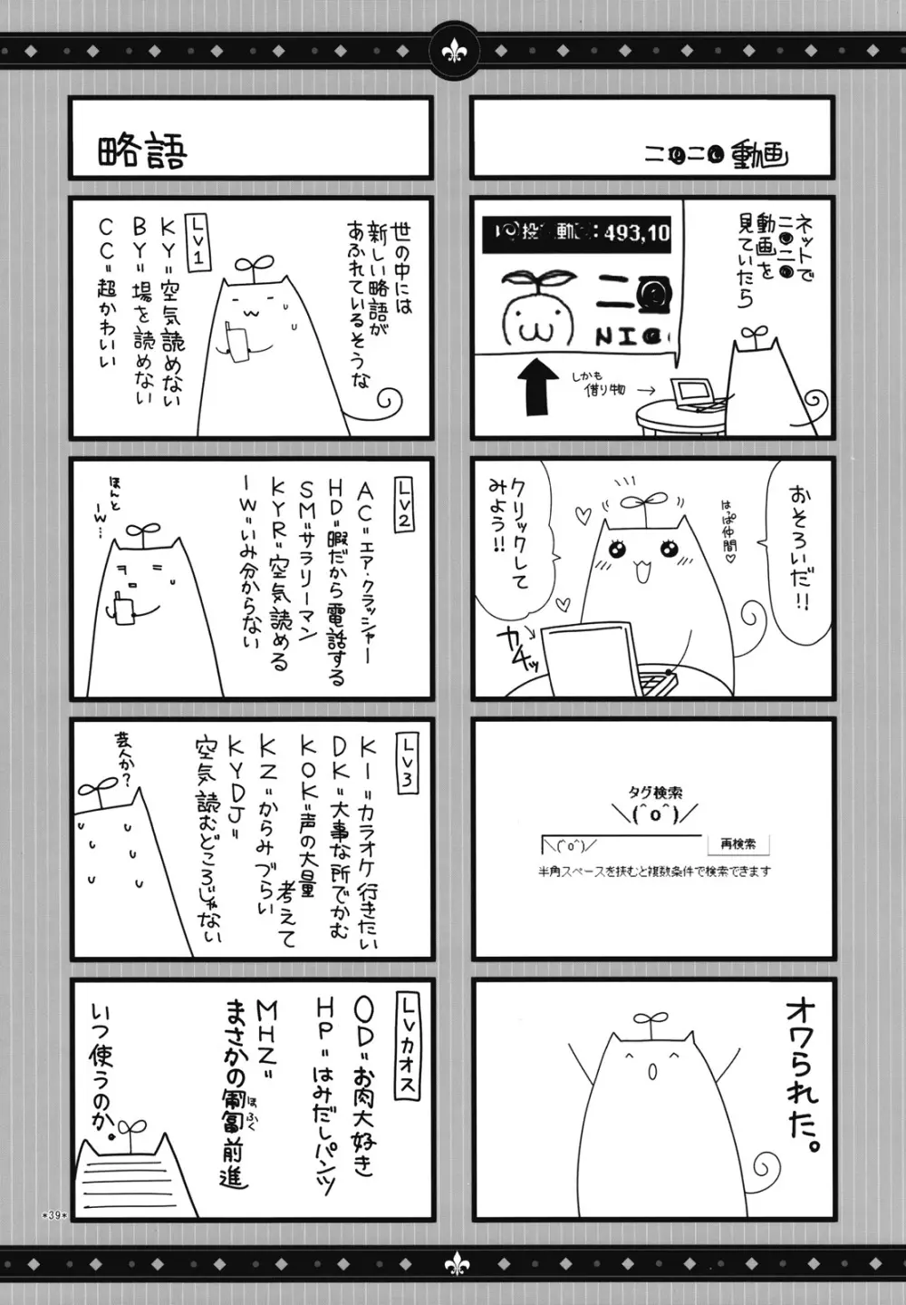 エキスパートになろうよ!! 3.0 38ページ