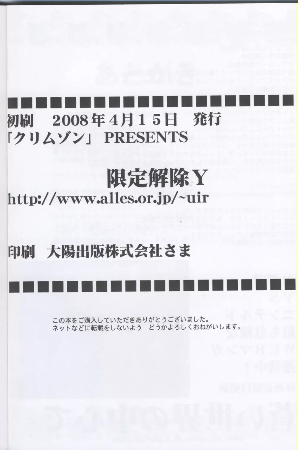 限定解除Y 49ページ