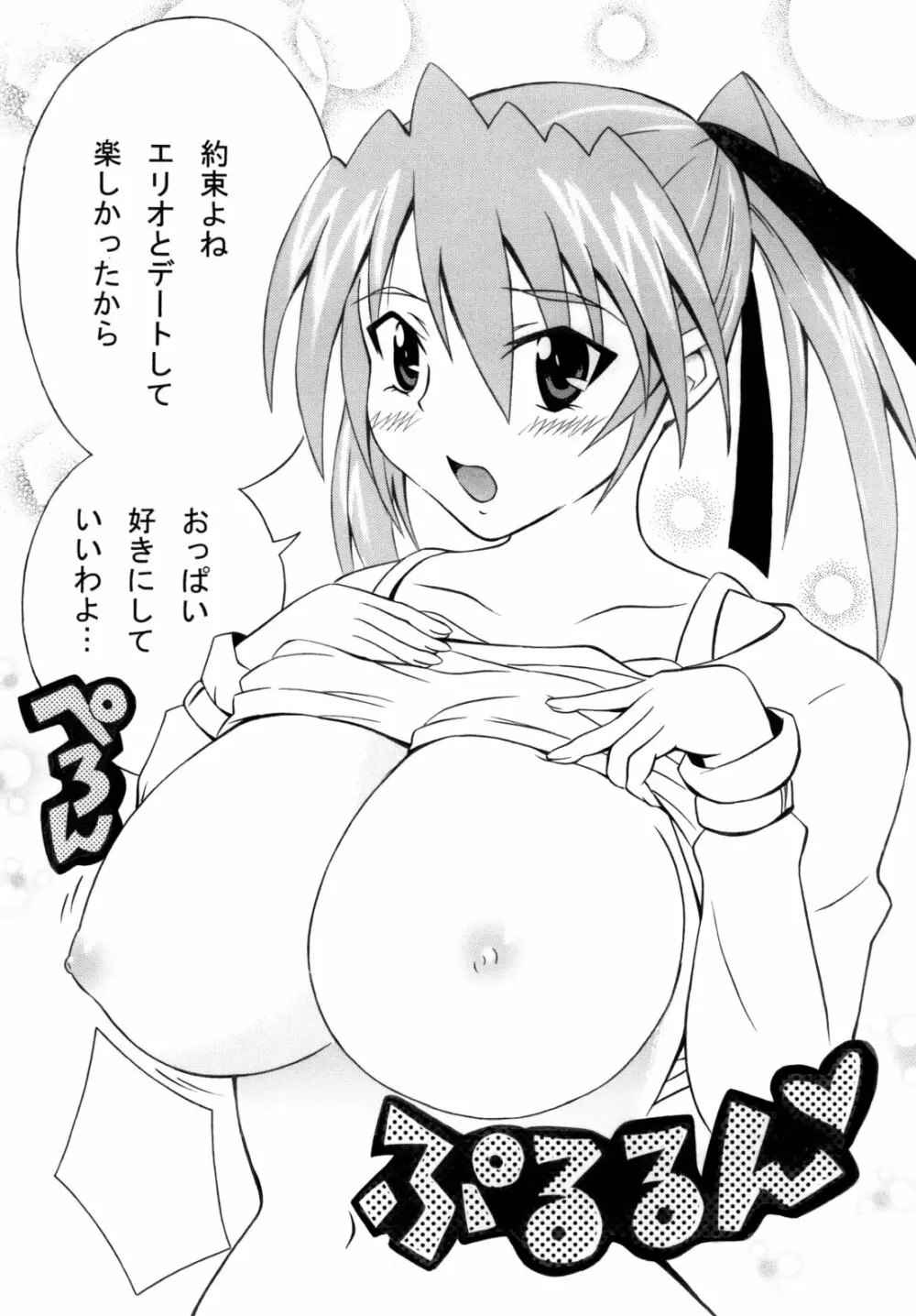 巨乳少女 Vol.2 13ページ