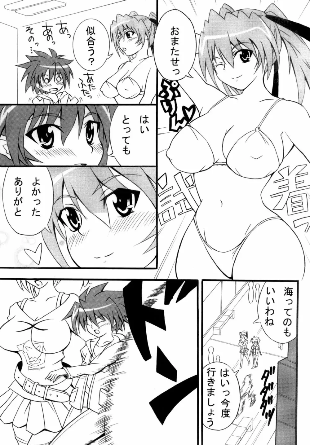 巨乳少女 Vol.2 9ページ