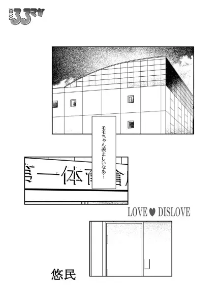 るるマガ3 2ページ