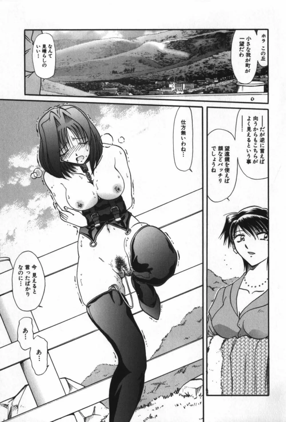 背徳女教師 131ページ