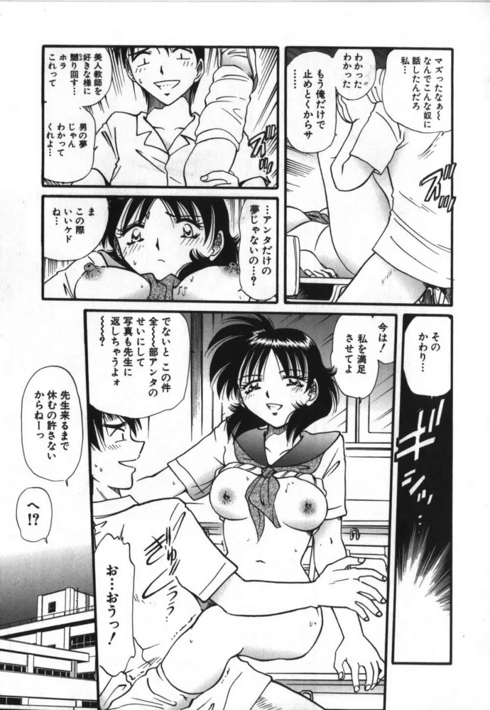 背徳女教師 39ページ