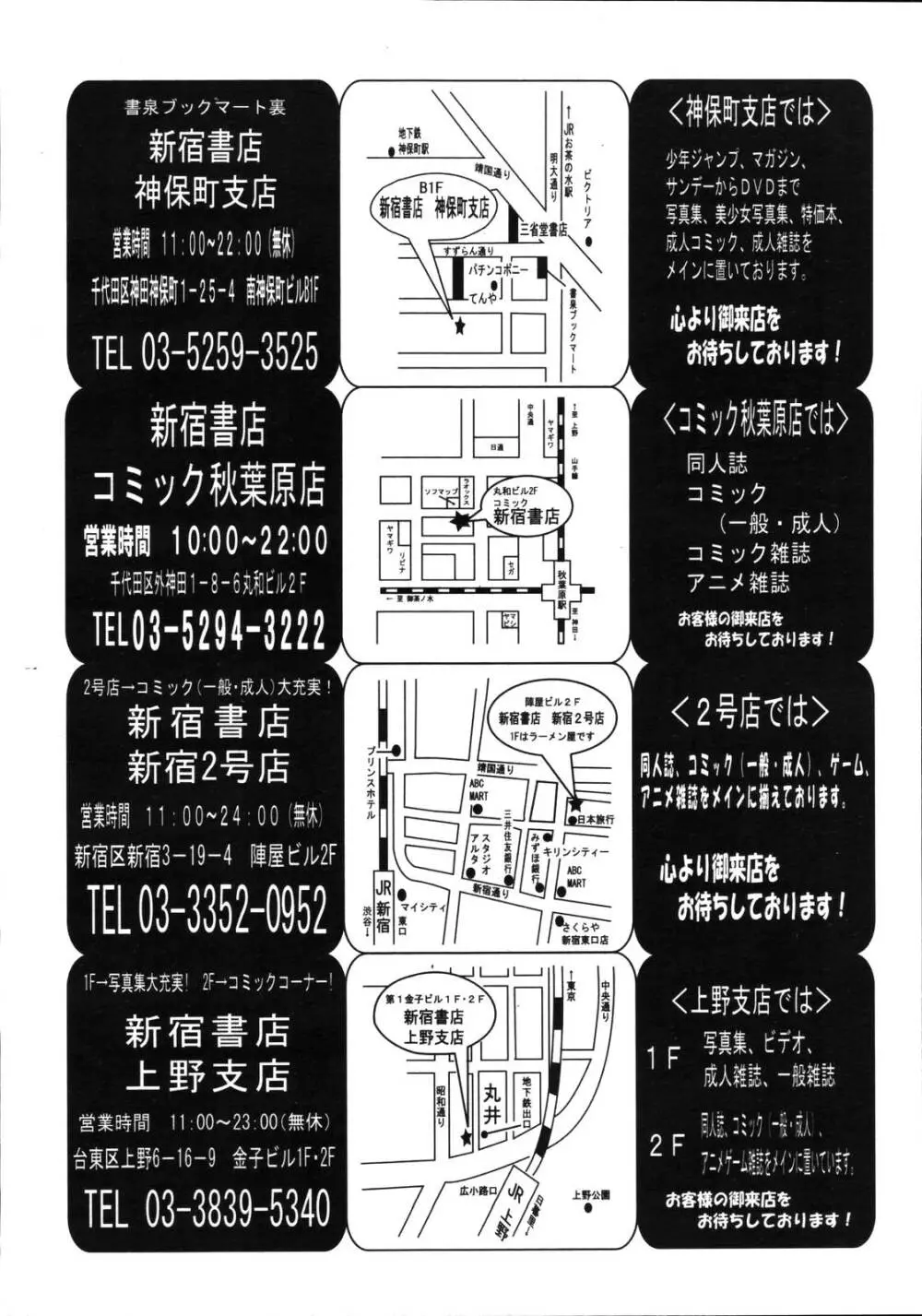 COMIC 天魔 2006年8月号 319ページ