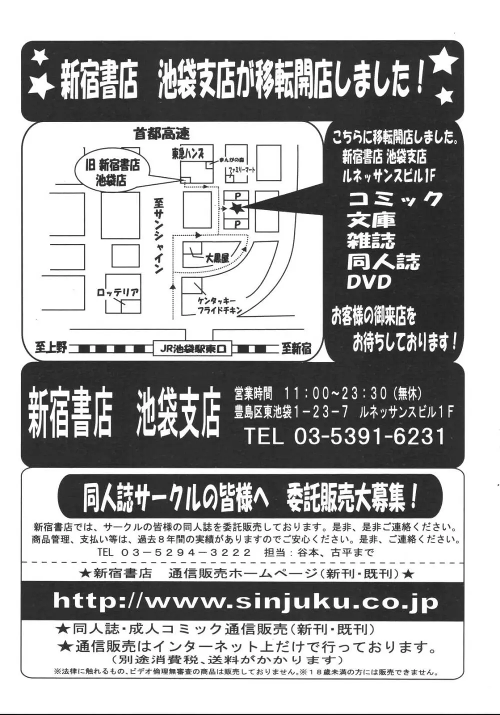 COMIC 天魔 2006年8月号 320ページ