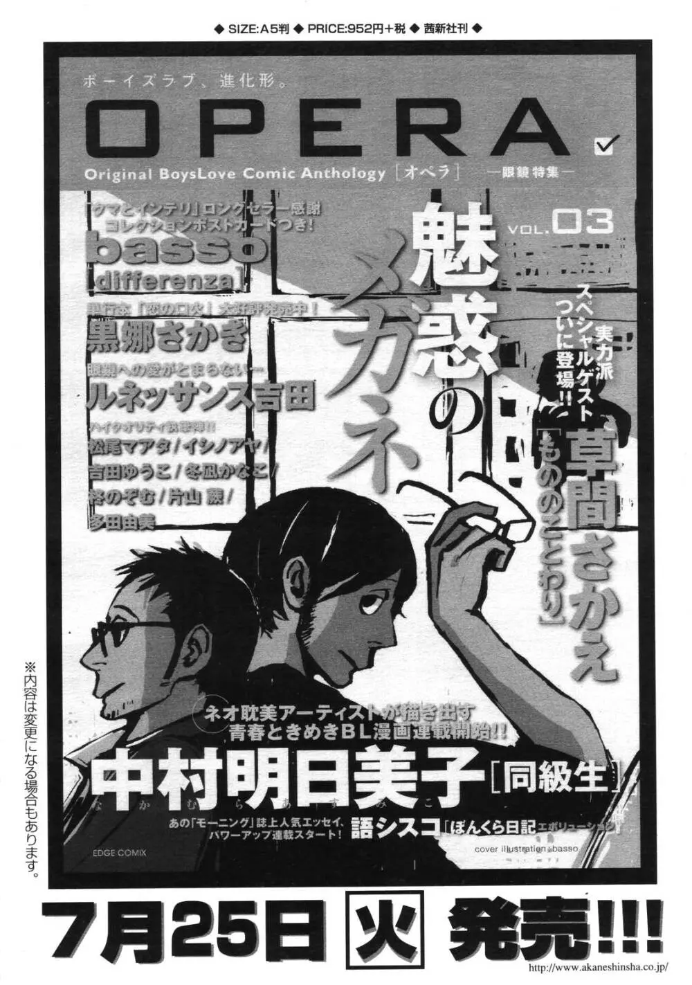 COMIC 天魔 2006年8月号 323ページ