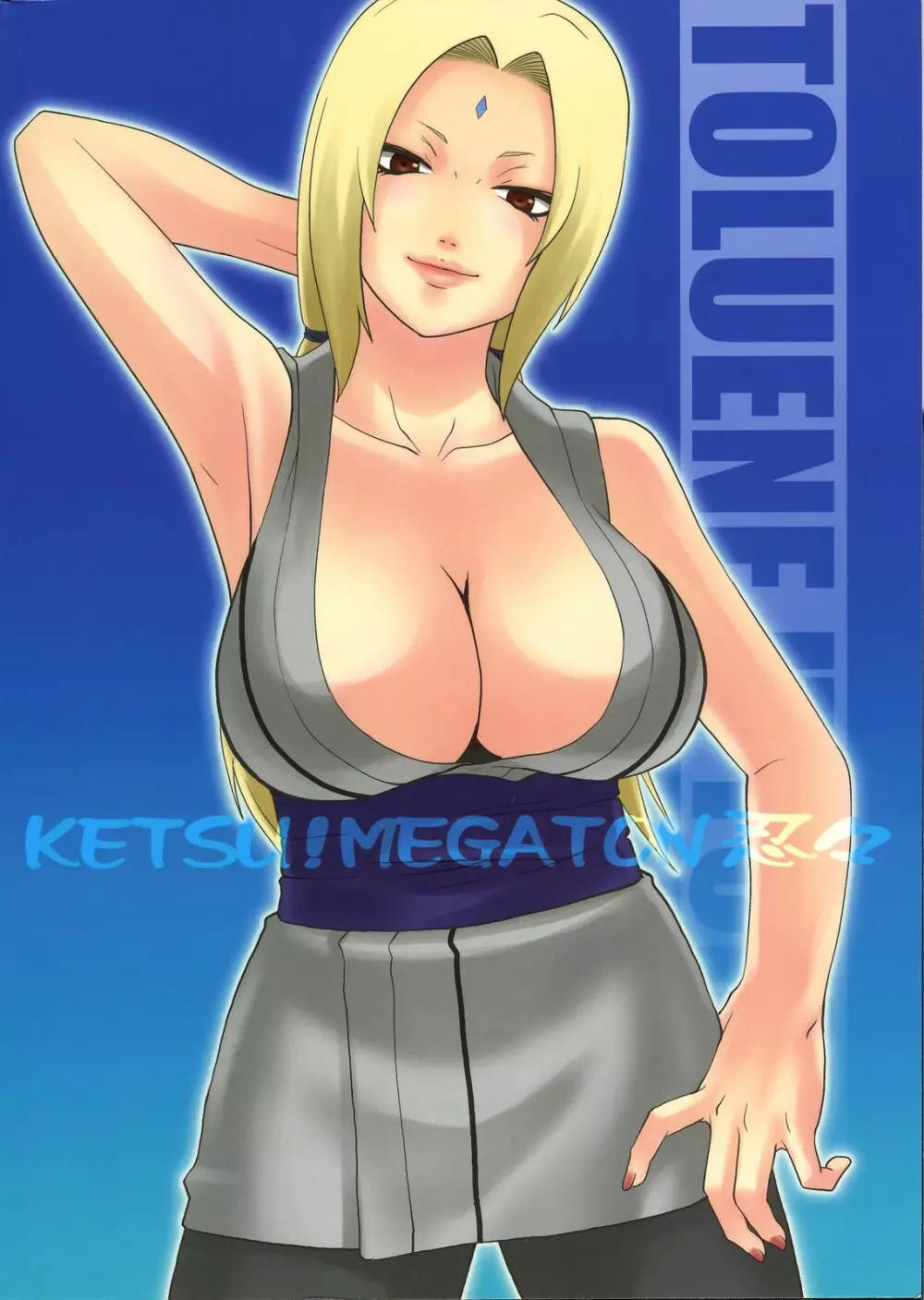 KETSU!MEGATON 忍々 50ページ