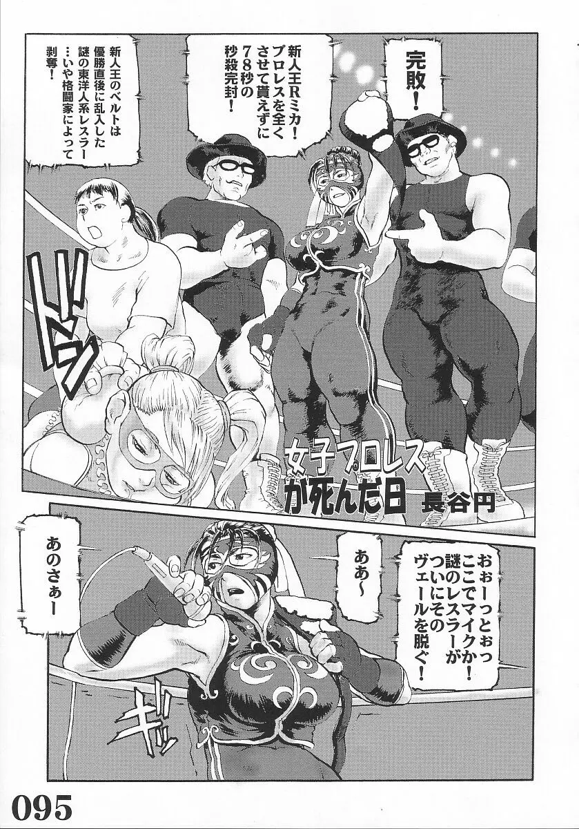 Rainbow Mika Maniax 27ページ