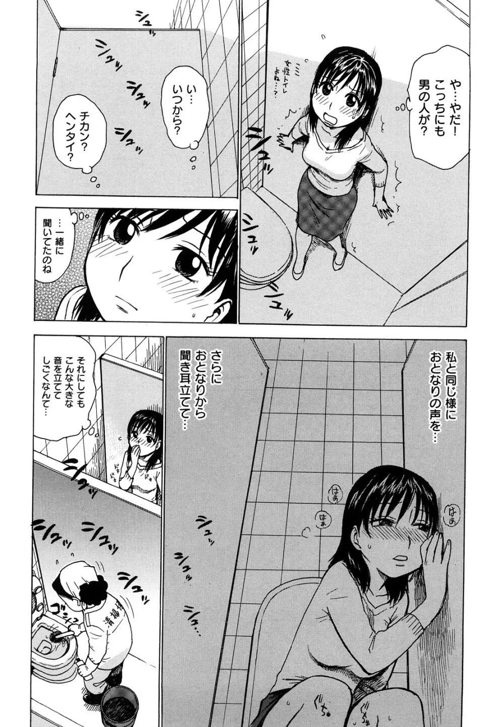 よなよな 189ページ