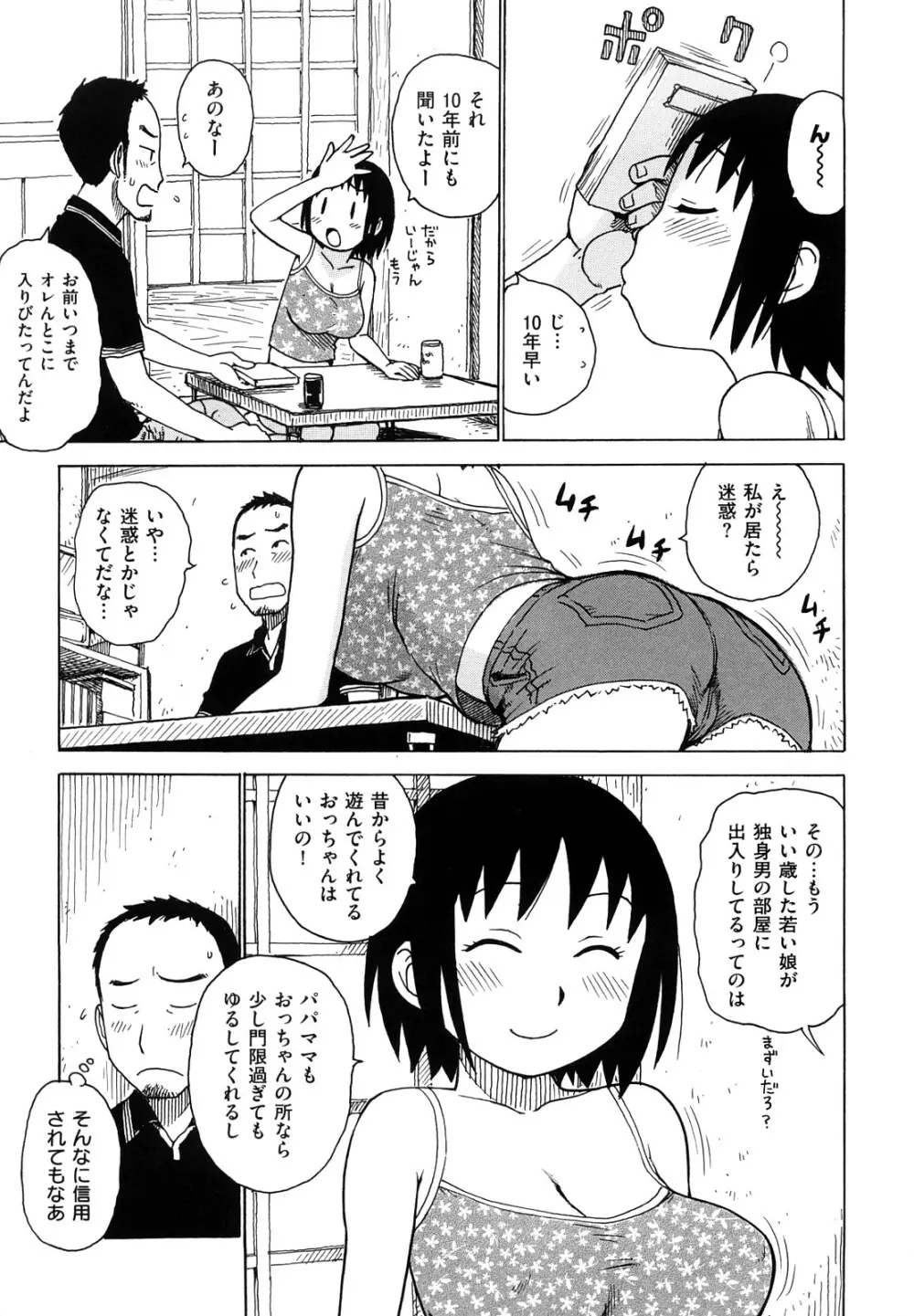 よなよな 45ページ