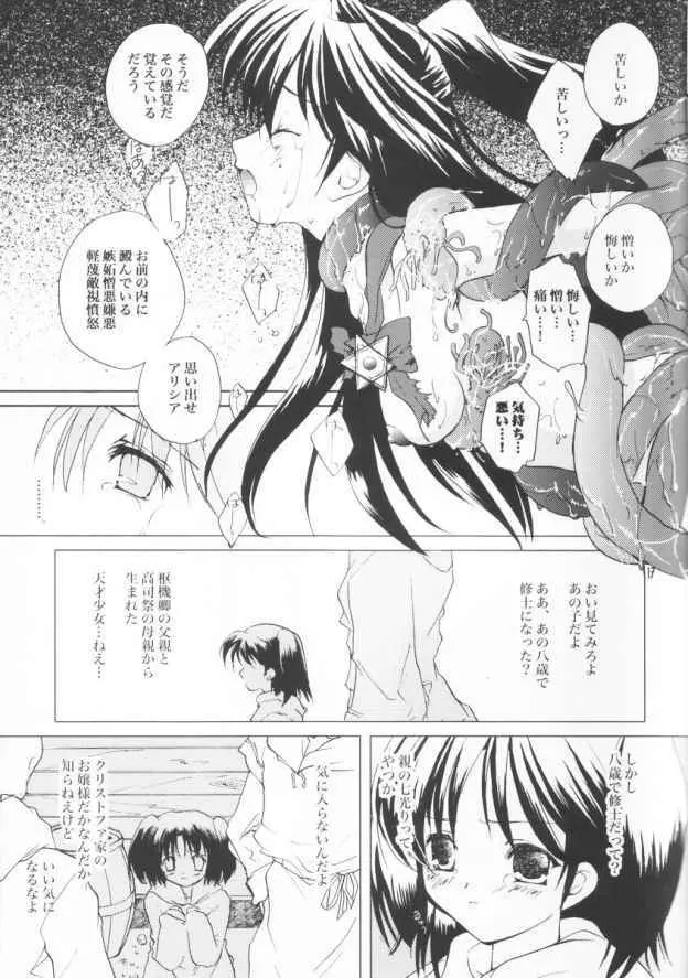 愚者の黄金 16ページ